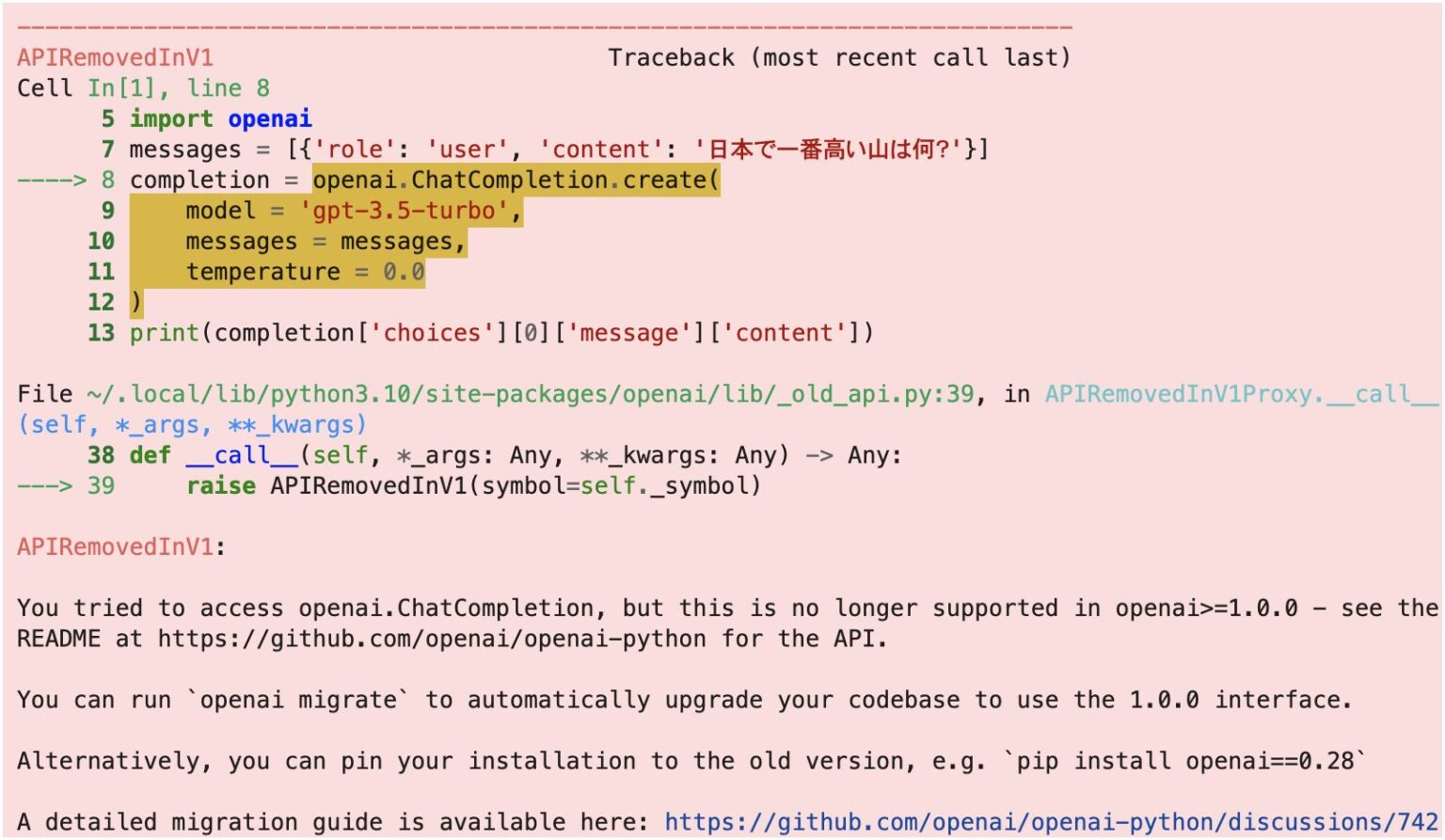 openai.ChatCompletion.create()を実行して、APIRemovedInV1エラーが発生した時の対処法 | 公務員から ...